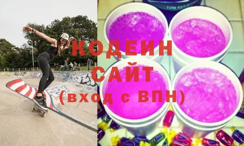 дарнет шоп  Лыткарино  Кодеиновый сироп Lean Purple Drank 